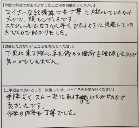 お客様の声